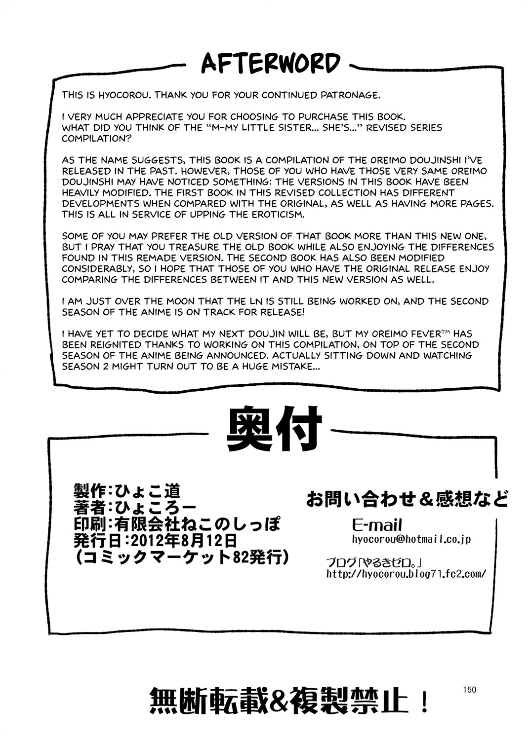 Hentai Manga Comic-M- My Little Sister... She's... Revised Series Compilation-Read-155